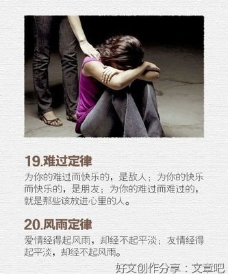 值得关注的人生定律