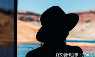 生活是自己的，与他人无关