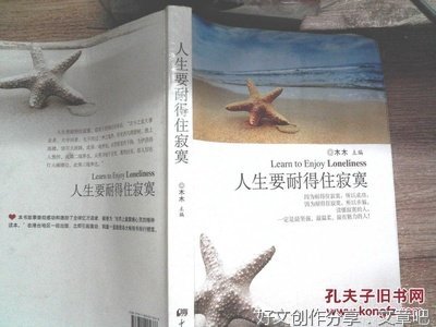 只要你，耐得住寂寞