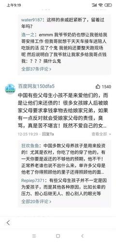 人品才是最高学历