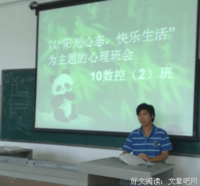 用阳光心态面对生活