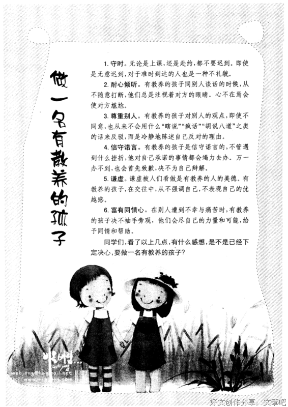 有教养的人，懂得给人留点优越感