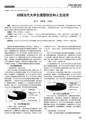 信念，支撑人生的力量