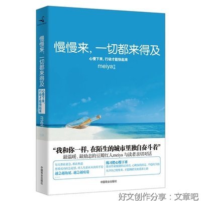 慢慢来，一切都来得及