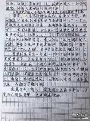 改变人生的一句话