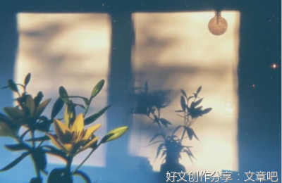 不要在别人难过时，大肆渲染自己的幸福
