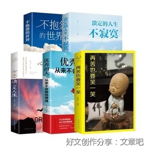 情绪淡定的人生不寂寞