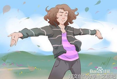 如何克服过去，做你真正想做的事