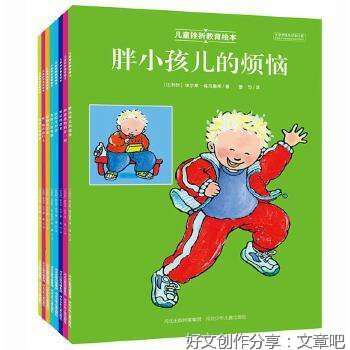 筑好挫折教育的四梁八柱