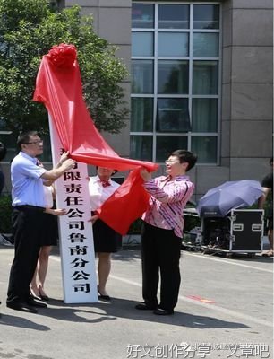 把握机遇 承担责任