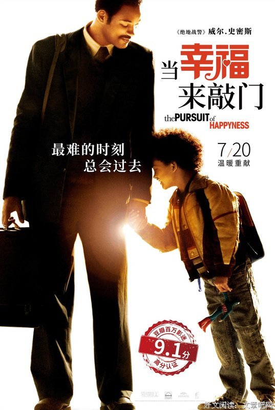 幸福在敲门