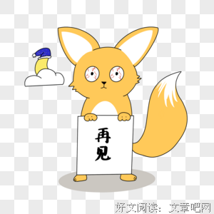 下次再见