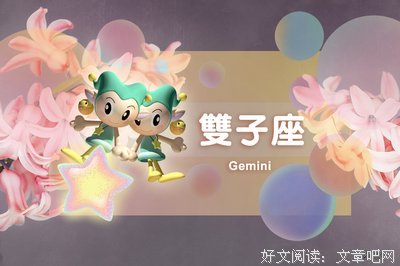 星座学的错误