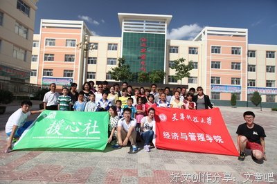 支教中反思，共助乡村振兴