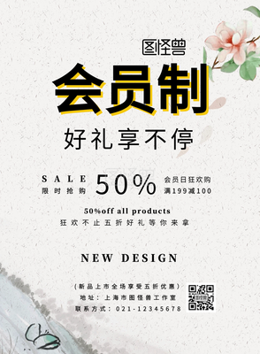 为什么当代年轻人变“会员制”了