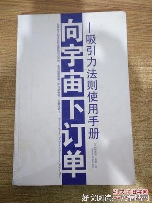 宇宙的订单