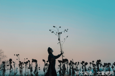 负责任地好好活着
