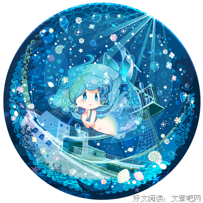 人鱼公主后记