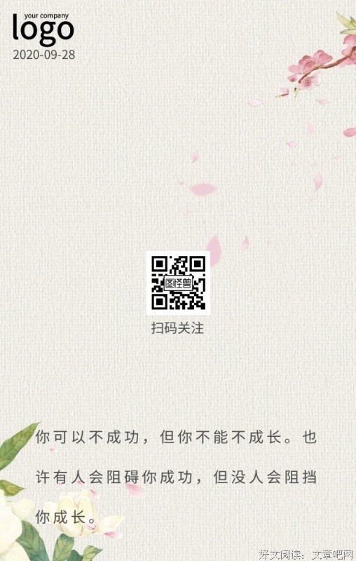 不断成长，远比成功更重要