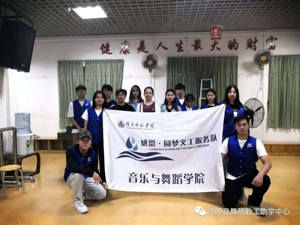 “红歌献给党，激情颂祖国” 音舞院主题党日+义工服务活动