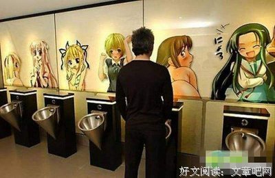 厕所轶事