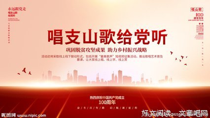 唱支山歌给党听