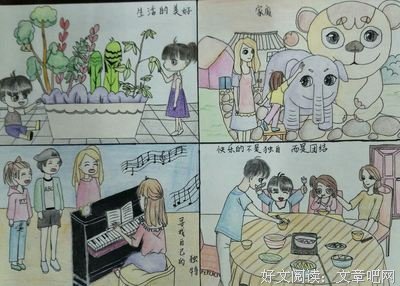 热爱生活