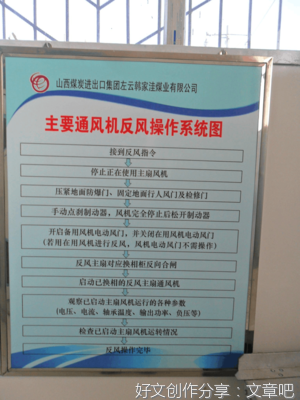 主扇保护人