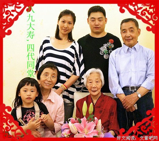 家有一老如有一宝