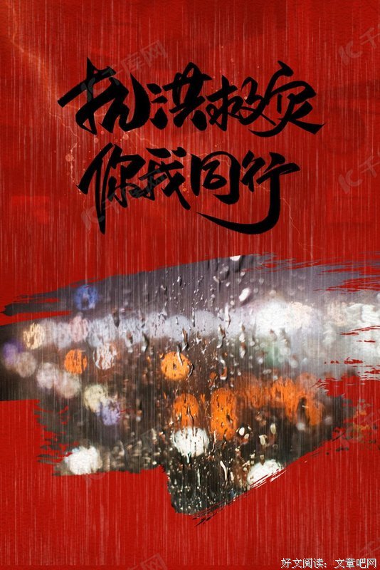 救灾渎职,“乱世”何不用重典