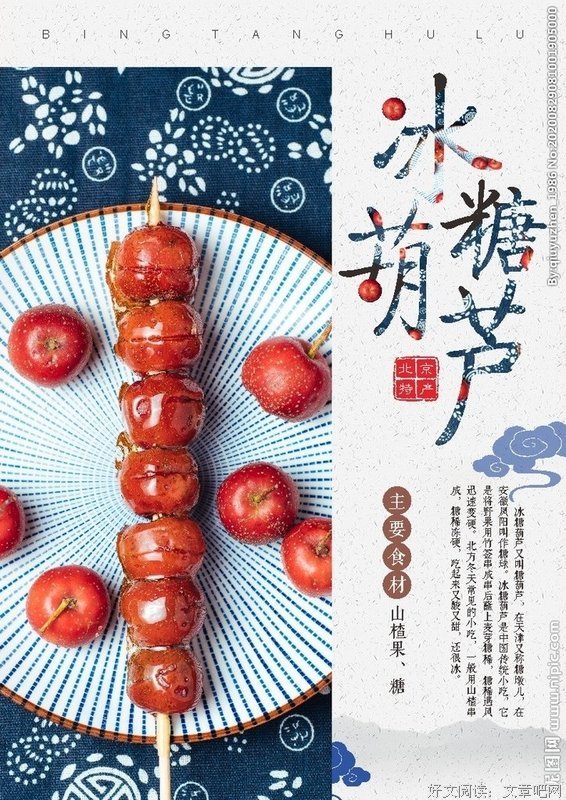 那粒冰糖