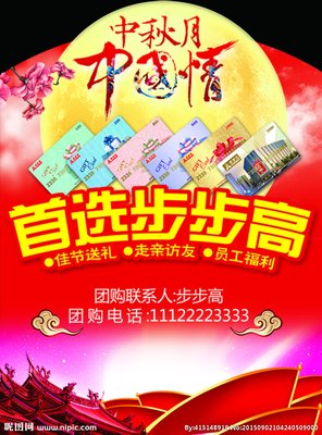 情寄中秋月