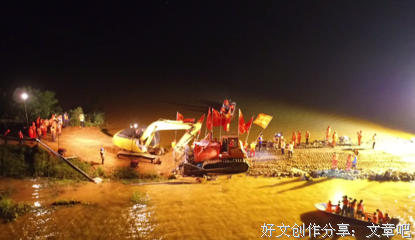 筑起安全大堤