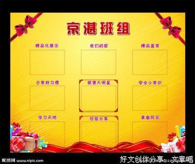  “班组天地催我上进
