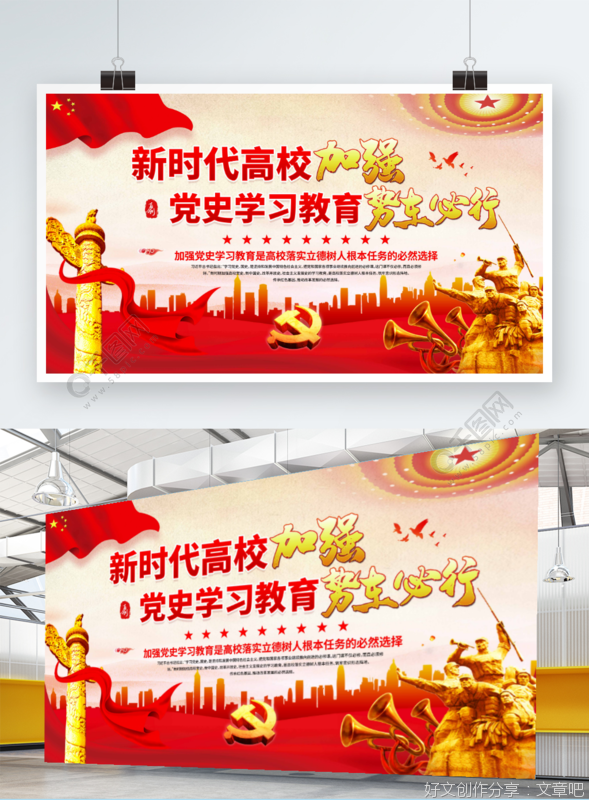 加强学习追赶时代步伐