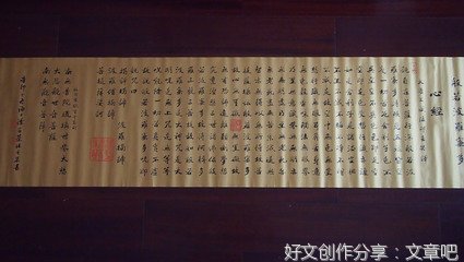 说说《般若波罗密多心经》（15）