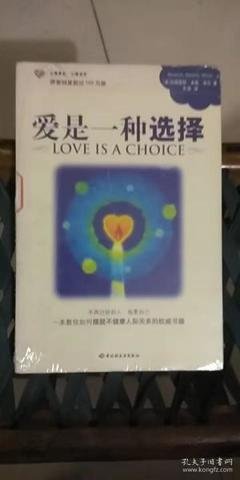 爱是一种选择