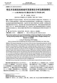 澄合矿区换新颜