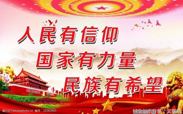 信仰的力量