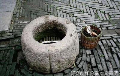 家乡的老井