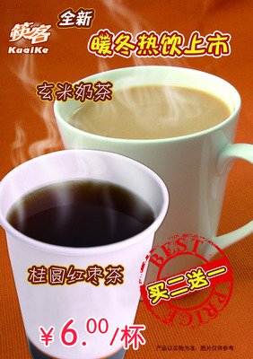 暖冬