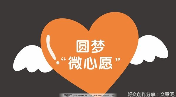 圆梦