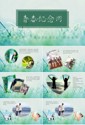 ：同学聚会