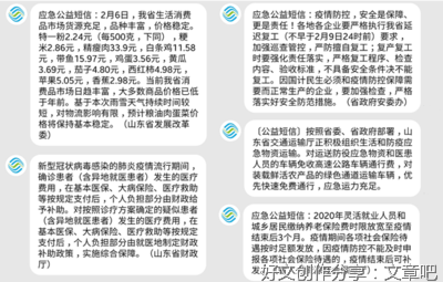 白俊明,短信架起连心桥