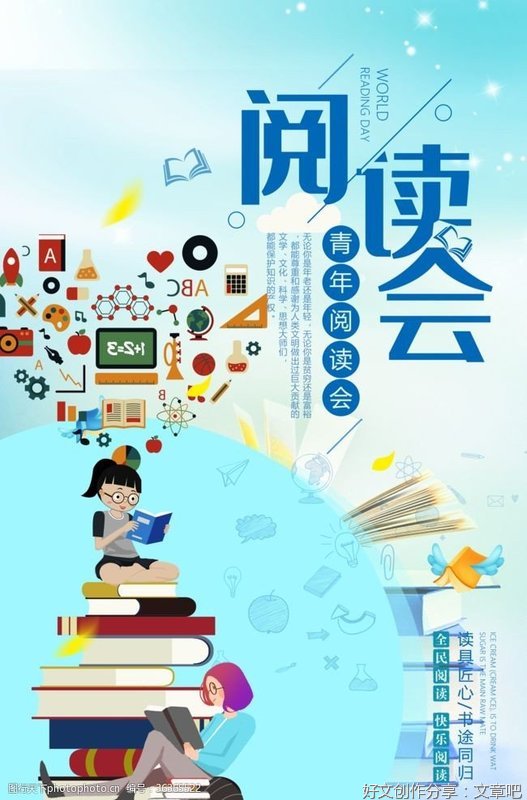 读书的感悟