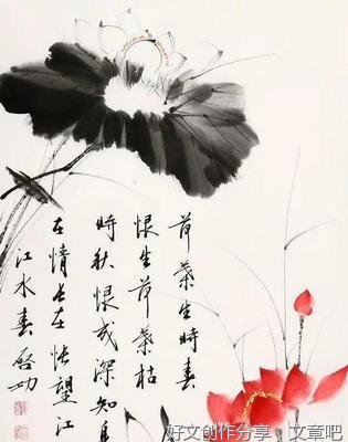 淡荷者心香