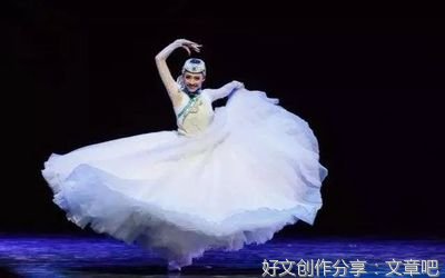 舞的遐想
