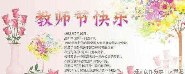 教师节感悟
