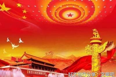 感恩祖国