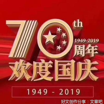 祖国，祝您生日快乐